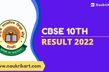 CBSE 10th Result 2022