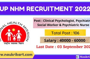 UP NHM Recruitment 2022