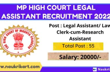 MP High Court Legal Assistant Recruitment 2022