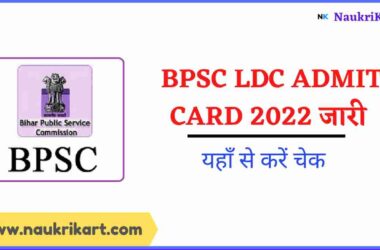 BPSC LDC Admit Card 2022