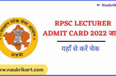 RPSC Lecturer Admit Card 2022