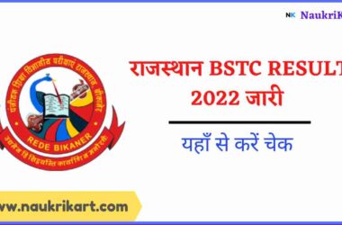 Rajasthan-bstc-result-2022