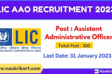 LIC AAO Recruitment 2023